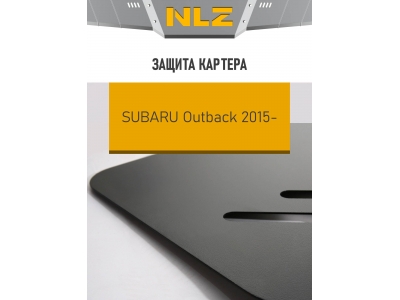 Защита картера Autofamily для 2,5 бензин МКПП/АКПП для Subaru Outback 2015-2021