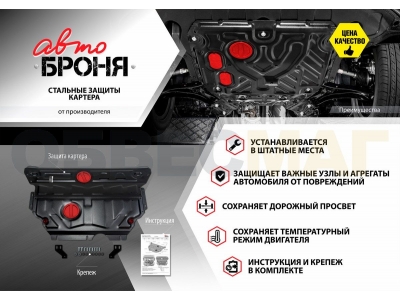 Защита картера и КПП Автоброня, сталь 2 мм для Toyota RAV4 2019-2021